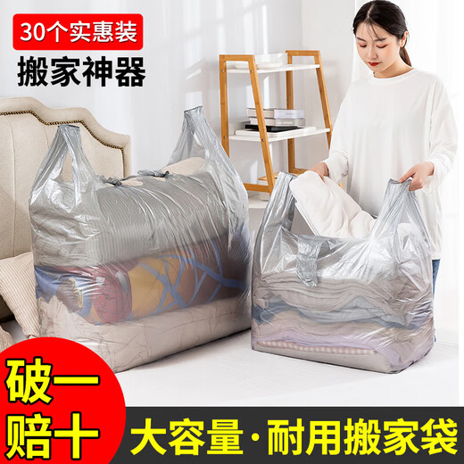 SIVASS Moving Packing Bag Luggage Storage Bag Clothes and Quilt Organizer Large Capacity Bag for Quilts and Clothes Extra Thick Extra Large 10 Pack (75*110cm)