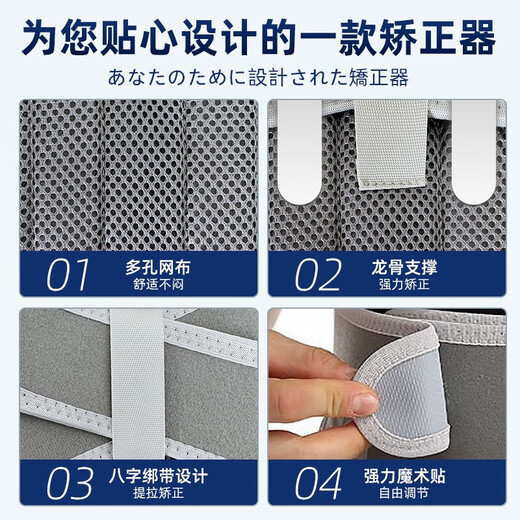 京严选驼背矫正器背部矫正器背佳成人男女士学生背背带美背体态矫正器