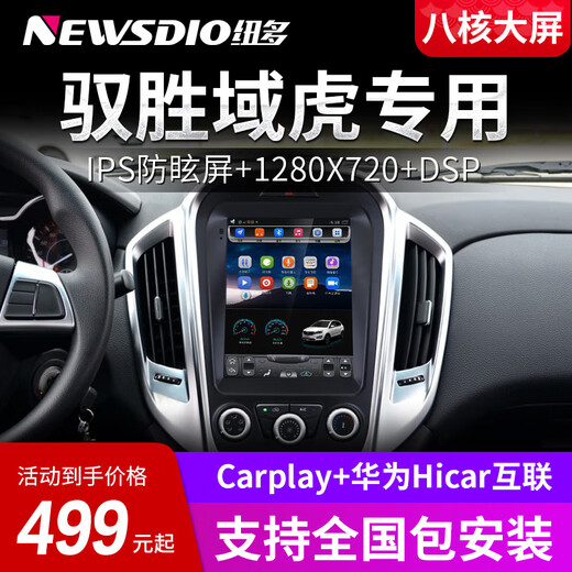 适用江铃驭胜S350新宝典18款域虎35导航中控显示屏倒车影像一体机 8核通4+64G带Carplay(包安 标配主机(IPS屏)