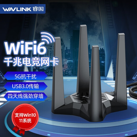 Wavlink Pro2 WiFi6 Wireless-Netzwerkkarte AX1800M Dual-Band 5G Gigabit E-Sport USB Wireless-Netzwerkkarte, treiberfreier Desktop-Notebook-Wireless-WLAN-Empfänger-Sender