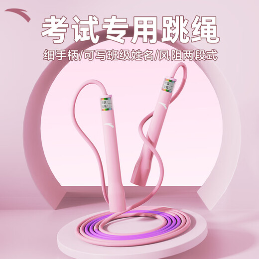 ANTA (ANTA) children's skipping rope professional style kindergarten primary school students beginner exam racing competition 3-5-6-12 years old