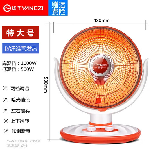 Yangzi small sun heater household energy-saving radio-style stove electric fan electric heater fast heating stove Yangzi extra large carbon fiber 2-meter long cord upgrade