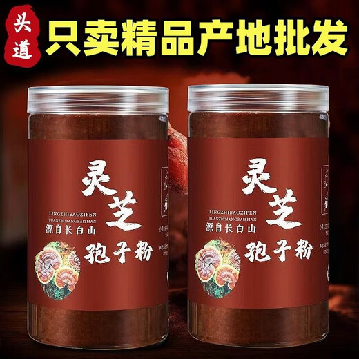 【官方店旗舰】正宗长白山灵芝孢子粉特级赤灵芝粉孢子粉超细粉非 破壁袍子粉【】实发2大罐
