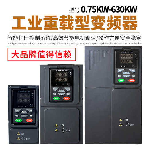 Allende inverter 380V three-phase heavy load 1.5/2.2/3KW/4KW/5.5/7.5KW/fan water pump asynchronous motor speed regulation three-phase heavy load 18.5KW