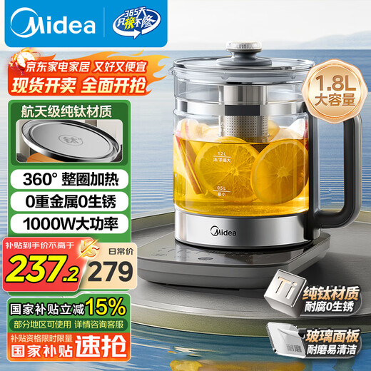 Midea pure titanium health kettle 1.8L fully automatic large capacity tea kettle pure titanium tea basket household electric kettle flower tea kettle constant temperature tea kettle YS18P305-Ti