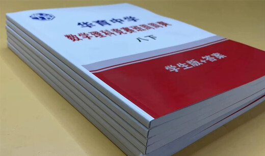 华育数学理科竞赛班周周爽学生版+答案678年级上下册现货 七年级上册 学生版+答案