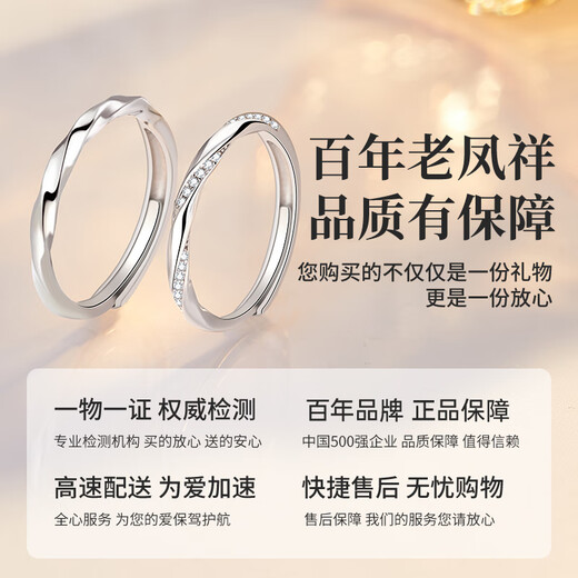 Lao Fengxiang 925 Silver Couple Ring Simple Proposal Confession Live Ring Jewelry Valentine's Day Birthday Gift Girlfriend Wife Mobius Infinite Love Couple Ring