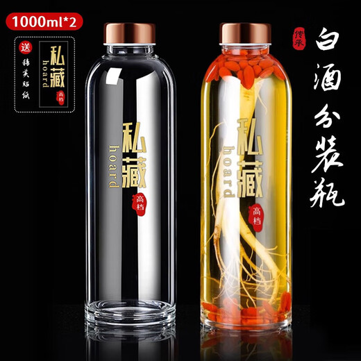 Baijie wine bottle empty bottle high-end bubble wine special bottle white wine bottle wine jar storage wine bottle glass bottle wine jar wine jar 2 pieces