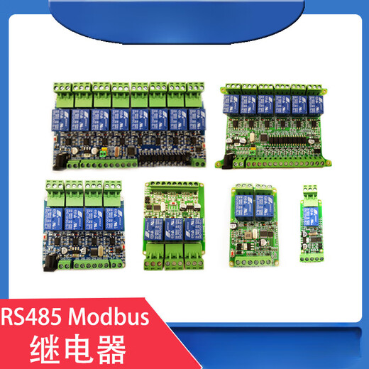 1/2/3/4/6/8/12-channel Modbus relay module switching input and output RS485/TTL/PLC 4-channel output + no input 12V