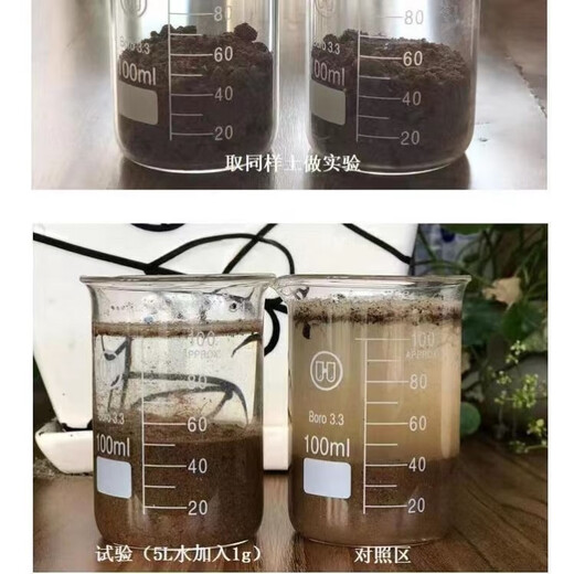 Soil loosening agent, loosening essence, no deep tillage, soil activator, universal fertilizer, imported raw materials, 100 times more effective. 2 Jin Jin is equal to 0.5 kg.