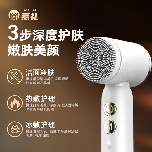 Mu Li facial cleansing instrument electric facial washing instrument artifact household pore cleaner soft hair sonic deep lazy facial cleansing machine flagship model pearl white