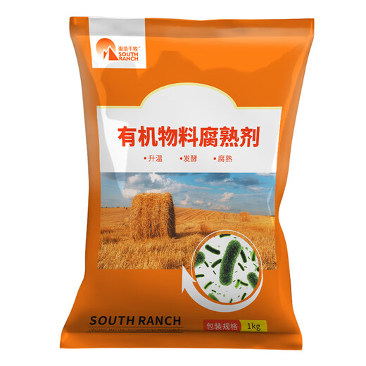 南华千牧有机肥发酵剂鸡粪粪便堆肥发酵剂猪粪牛粪豆渣微生物肥秸秆还田剂 有机物料腐熟剂/1kg/袋