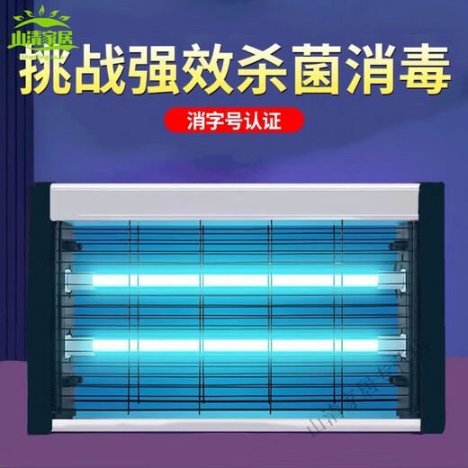 Jiaxiaoyou kitchen special ultraviolet disinfection lamp medical grade household indoor commercial portable mobile UV lamp ozone lamp sterilization 40.w with ozone timing remote control 40
