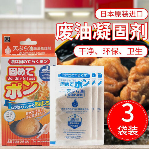 Chiba Shige waste oil coagulant Japanese kitchen waste oil coagulant oil pollution coagulation treatment agent fried waste oil solidification powder hot pot Japanese box 3 small bags one bag at a time