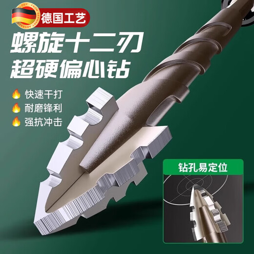 Skingcond Germany upgraded four-edged serrated eccentric drill bit tile concrete drilling bit tungsten steel high hardness dry drilling bit 6+8+10+12, a total of four pieces, lifetime damage guarantee