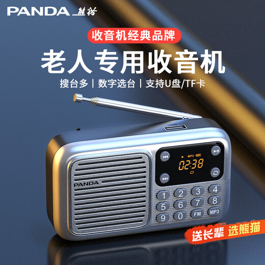 Panda (PANDA) radio for the elderly, new multi-functional rechargeable broadcast semiconductor for the elderly, portable card speaker, small storytelling machine, listening book and opera player S3, standard configuration + charging head