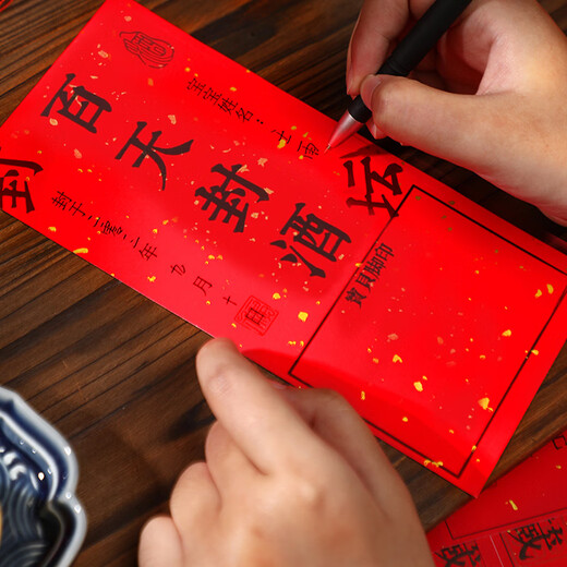 婚恋倾城宝宝百日封酒贴纸不干胶藏酒标签抓周宴酒封纪念封条6贴+笔+印台