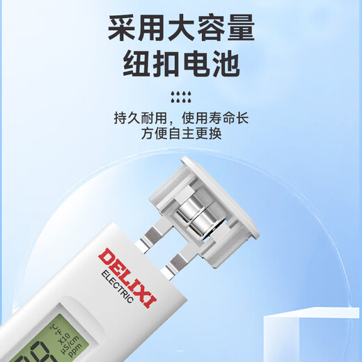 DELIXI ELECTRIC TDS water quality testing pen household high-precision drinking water detector tap water impurity purity detector GM763
