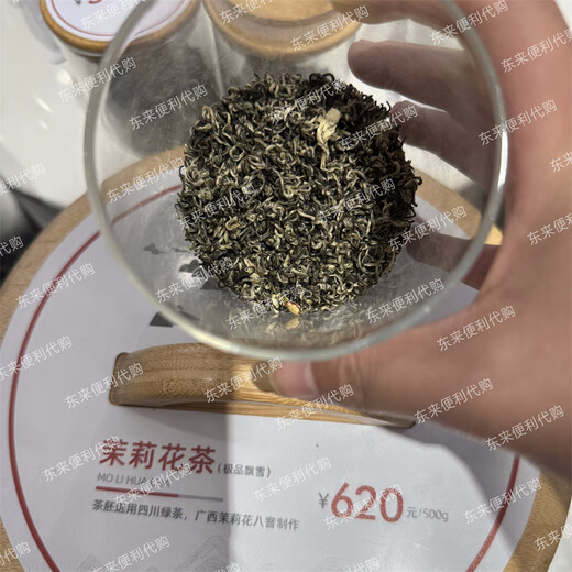 Pang Dong Lai Tea Jasmine Piaoxue Jasmine Series 620/Jin Jin is equal to 0.5 kg Cold brew tea purchase Scented Tea Ten-scented Golden Needle King 90/Jin Jin is equal to 0.5 kg Pang Dong Lai Jasmine Pekoe 250g bag