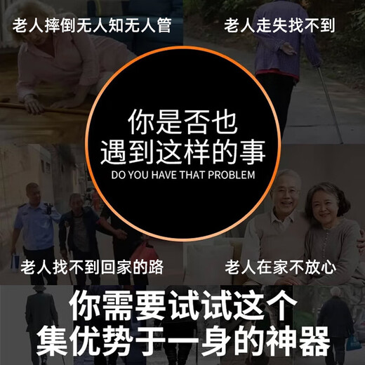 Anti-lost positioning artifact for the elderly, Alzheimer's disease and children's anti-lost special 2025 black technology Beidou GPS positioning 1 locator