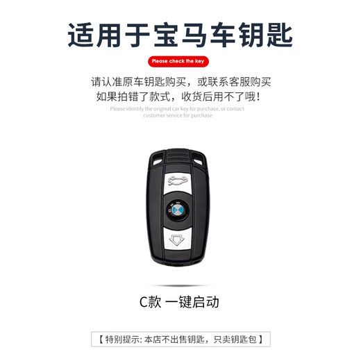 Tucker is suitable for BMW plug-in key cover old X1 buckle 3 series 320i shell 5 series X5X6E90 car 7 pack z4 protection BMW C key-plug-in 3-key white back label single