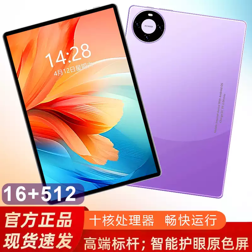 TKHE2025 tablet computer ipad mobile phone two-in-one game drawing student special Android learning machine Star Black 16G running 888 processor super 16GB+512GB5G full Netcom standard configuration