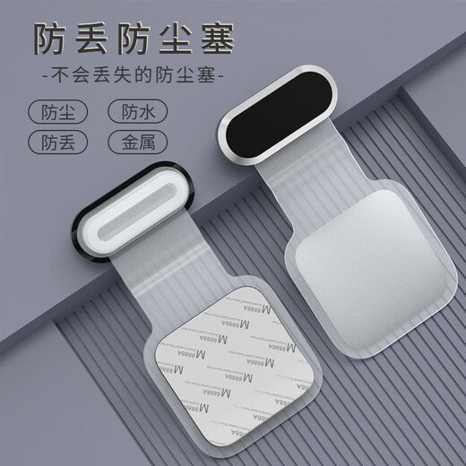 Mu Nian is suitable for Huawei Mate 60 Pro + dustproof plug, Mate50 mobile phone charging port anti-lost dustproof plug, Huawei mate40/30/RS dustproof mesh integrated dustproof plug, translucent Yuanfeng blue alloy, anti-lost charging port dustproof plug 1 piece, Huawei Mate 60 Pro