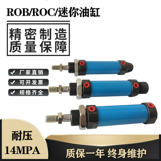 Hydraulic mini cylinder ROB20/25/32/40/50/63X25X30X50X75X100ROA hydraulic cylinder ROB50X200