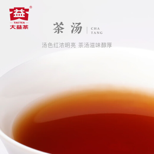 大益TAETEA茶叶普洱茶茶饼 5年陈 和雅普洱熟茶357g/饼 茶叶礼盒 