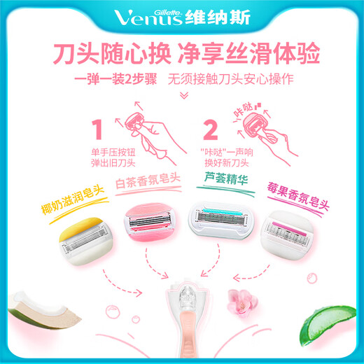 Gillette Venus Shaving Knife White Tea Knife Medium Dry 3-Blade Armpit Private Part Hair Removal Knife Special for Shaving Women