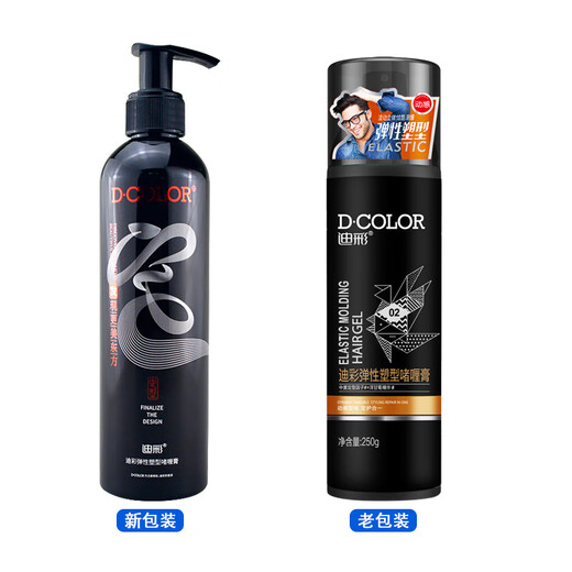 Dicai Elastic Sculpting Gel 250g/bottle, three-dimensional and dynamic, smearable, medium-styling, 250g, 2 bottles