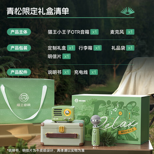 Elvis Presley Radio Elvis Presley Audio Little Prince OTR Singing Version Portable Bluetooth Speaker Karaoke Audio Microphone Qingsong Singing Gift Box Holiday Gift