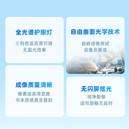 吉光读写台拉远镜离焦DOT远像屏全光谱儿童近视防控雾视镜读写平台 远像护眼读写台(全功能板套装)
