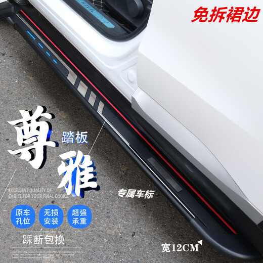 Changan CS75Plus foot pedals Changan CS75 foot pedals second generation third generation CS75Plus side pedals Original Venerable model* - about 12 cm wide Paired x without lights x Changan CS75