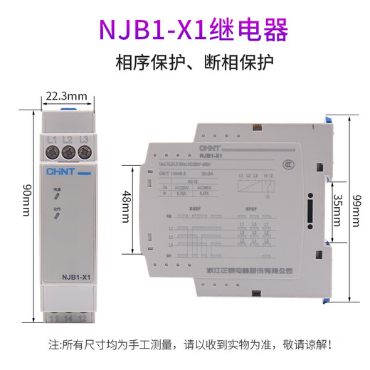 Chint NJB1-X1 phase sequence and phase failure protection relay NJB1-X three 3-phase unbalance protector 380V NJB1-X/three-phase unbalance + phase sequence + phase failure