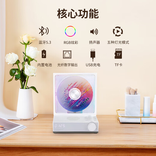 HOTT Voice of Berlin C229 Desktop CD Record Player HIFI Fever-Grade Wireless Bluetooth Speaker All-in-One Portable CD Player Retro Fashion Ornament Outdoor Portable Audio Elegant White U Disk Version Lossless Sound Quality + Imported Movement + Two-Way Bluetooth