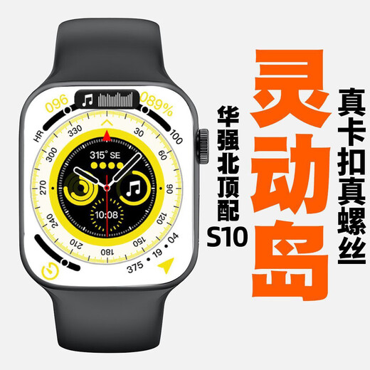 华强北S10promax智能手表ultra全功能蓝牙接打电话Watchs10男女运动监测多功能成人学生电子手表 49毫米表盘-银色运动表带