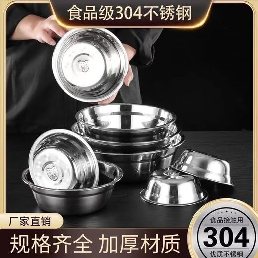 Aosida 304 stainless steel basin thickened non-magnetic multi-purpose basin canteen soup bowl household instant noodle bowl rice basin bowl egg beater soup basin extra thick + antibacterial 304 food grade stainless steel on clearance 201 stainless steel 11CM 1 pack