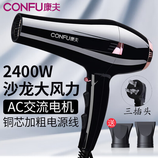 Kangfu hair dryer high power 2400W barber shop hair salon model high wind hot and cold air fast drying hair dryer three plugs KF-8946