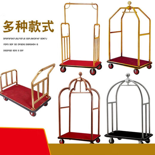 温沁 酒店行李车手推平板车不锈钢礼宾大堂婚纱店加厚手拉箱包车推车