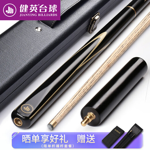 Jianying billiard cue split English snooker billiard cue large head medium head black 8 eight Chinese style single cue SD20 SD20 single cue package (without box) 11.5mm