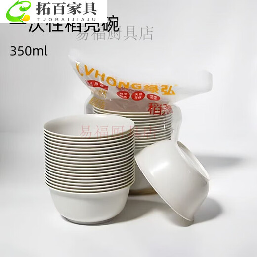 Baishengniu non-slip design rice husk disposable bowl thickened degradable rice husk bowl cold and heat resistant home outdoor eating 350M trial pack 10 pieces