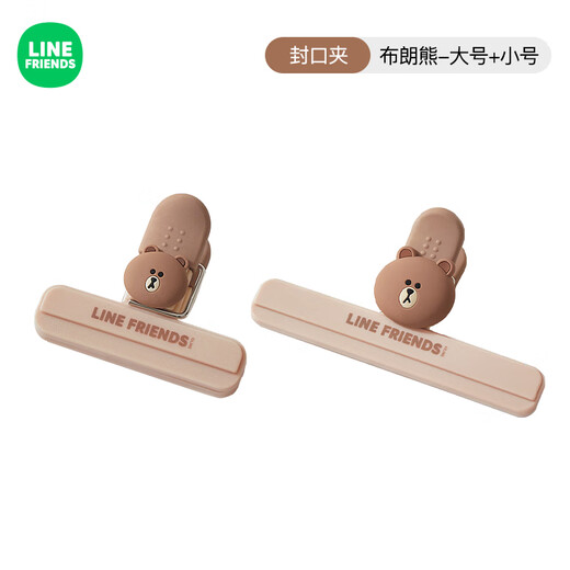 Manchaojia LINE FRIENDS food sealing clip kitchen household fresh-keeping bag snack clip food moisture-proof artifact sealing clip strong sealing clip small * 1 + large * 1