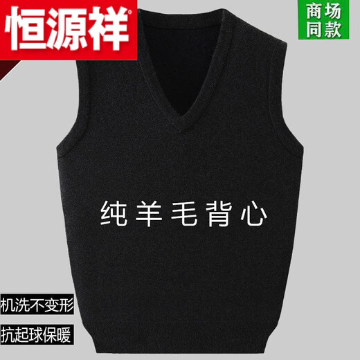 Hengyuanxiang (HYX) autumn and winter wool men's V-neck vest sweater versatile casual waistcoat thickened loose sweater medium gray wool vest only 1 piece left 165/84A recommended 95-125Jin Jin equals 0.5 kg