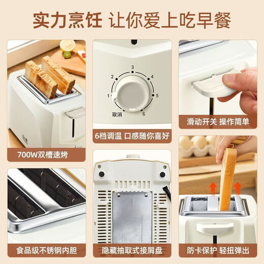 Yamamoto bread machine household multifunctional fully automatic toaster breakfast machine toaster toasted sandwich bread machine newly upgraded milk white DSL06