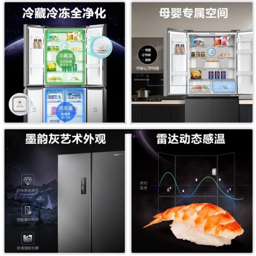 Ronshen 501L cross-fold double-open four-door first-class dual-frequency air-cooled frost-free built-in refrigerator 501 liter dual cycle/polar white