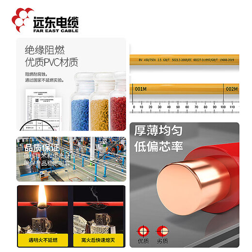 远东电缆 ZC-BV4平方空调热水器用铜芯阻燃电线单芯单股硬线100米/卷 蓝色