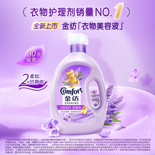 Jinfang Clothes Fragrance Master Fragrance Perfume Care Softener Lavender 10 Jin Jin is equal to 0.5 kg, deodorizing, anti-static, leaving fragrance and dehumidifying smell