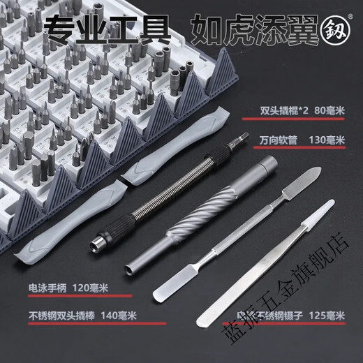 XMSJ tool screwdriver set special-shaped multi-functional household complete set of alloy steel mobile phone repair telecommunications complete set precision screwdriver Gnaku 9227