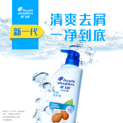 Head and Shoulders Anti-Dandruff Shampoo Soft and Nourishing 750g Men and Women Shampoo Cream Oil Control Moisturizing